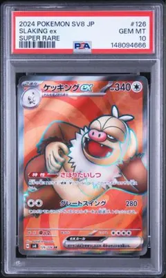 PSA10】サワムラー ポケモンカードClassic CLF 011/032 - メルカリ