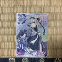 艦これアーケード　涼月　ケッコンカリ