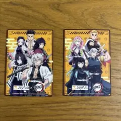 鬼滅の刃 ジョイフル　コラボ 特典カード 2枚セット