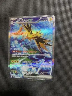 2026年最新】ポケモンカード 151 サンダーex sarの人気アイテム - メルカリ