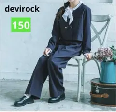 ハナ☆様　美品devirock デビロック2点セット ロングパンツ セットアップ