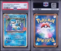 最安値‼️】カメックスEX SR 初版 PSA9 コレクションY ポケモンカード