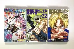 SAKAMOTO DAYS 21〜23巻　サカモトデイズ