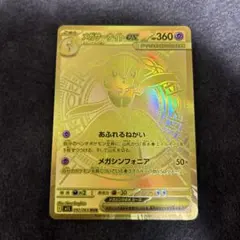 2025年最新】メガサーナイト exの人気アイテム - メルカリ