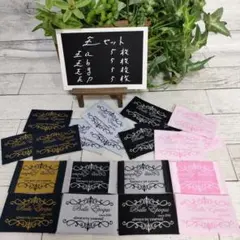 ハンドメイドオリジナル高品質タグ特別価格企画Eセット20枚