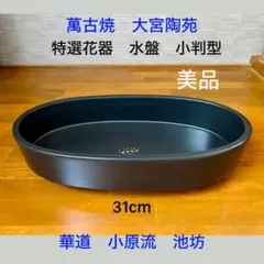 2026年最新】小原流 花器の人気アイテム - メルカリ