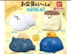 お文具といっしょ ぷにぷにし隊2 コンプリートセット ガシャポン　ガチャ　新品