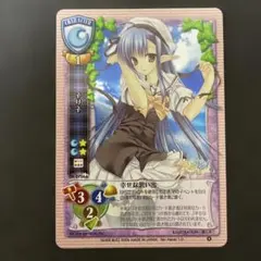 ネリネ　リセ　1枚　shuffle！　CH-0726A