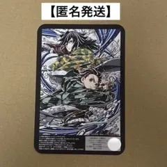 アニメイト 通販 鬼滅の刃 お礼状 カード 冨岡義勇 竈門炭治郎 1枚のサムネイル