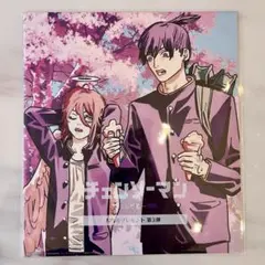 匿名配送 チェンソーマン レゼ篇 入場者特典 第三弾