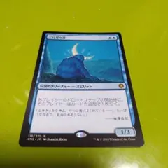 三日月神 日本語版のサムネイル