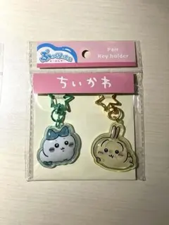 ［新品・未開封］ちいかわ　ぷっくりったいペアキーホルダー　ハチワレ✖️うさぎ