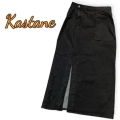 美品⭐︎Kastane デニムスカート　スリット　ロング黒