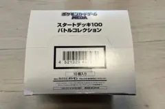 2026年最新】スタートデッキ100 未開封 カートンの人気アイテム - メルカリ