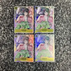 ワンピースカード【即日発送‼️】光月日和 青黄ハンコック強化 SR４枚セット❗️