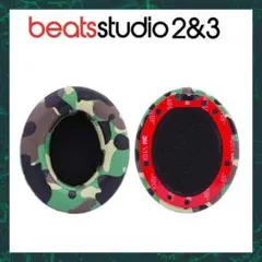 Beats studio 2 3 ビーツ　スタジオ　イヤーパッドのサムネイル