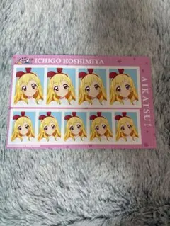 アイカツ 証明写真館 vol.2 星宮いちご