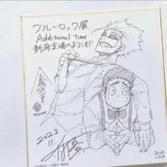 ブルーロック　展 原画展　ミニ色紙 新潟会場 士道龍聖 時光青志