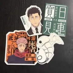 呪術廻戦 一番くじ 死滅回游〜壱〜