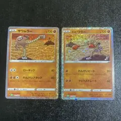エビワラー サワムラー classic 2枚セット - メルカリ