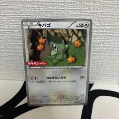 【未開封プロモ】ポケモン BW なぞのたまごキャンペーン キバゴ プロモ なぞのたまごキャンペーン 002/BW-P 2枚セット - メルカリ