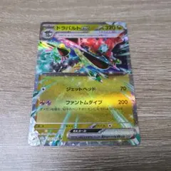 ドラパルトex RR