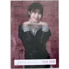 乃木坂46 リズムフェスティバル 乃木フェス 直筆サイン入りチェキ 向井葉月 イベント開催】エーデルワイスが枯れる前💐 3/23（日）15:00より、向井