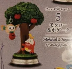 リーメント ポケモン スイングヴィネットコレクション3 モクロー＆ホゲータ
