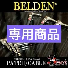 2026年最新】belden 8412の人気アイテム - メルカリ