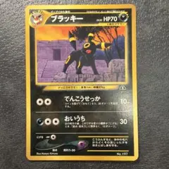30周年復活祭】ブラッキー Lv.33 旧裏 No.197 ポケカ - メルカリ