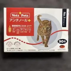 2026年最新】アンチノール 猫用の人気アイテム - メルカリ