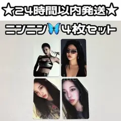 aespa ニンニン whiplash 韓国 交通カード - メルカリ