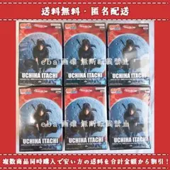 ナルト疾風伝 Memorable Saga Special うちはイタチ ６点