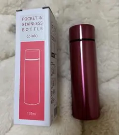 ポケットイン 真空ステンレスボトル 130ml ピンク