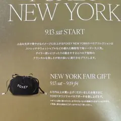 フォクシー　最新ノベルティ　ベロアポーチ　2025