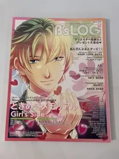 B's-LOG 2024年5月号