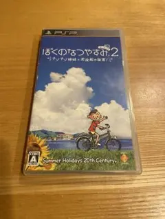 PSP 本体 ぼくのなつやすみ セット 即日発送可能 - メルカリ