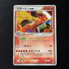 即購入⭕️ リザードンex エナジーフレイム リザードン リザードンex エナジーフレイム もやしつくす - メルカリ