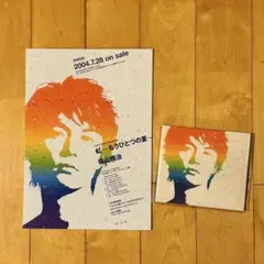 福山雅治 DVD 初回限定 2点セット 道標 稲佐山 未開封 - メルカリ