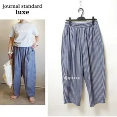 極美品*ジャーナルスタンダードラックス*定番ストライプ イージークロップドパンツ