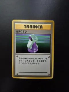 2026年最新】旧ポケモンカード きずぐすりの人気アイテム - メルカリ