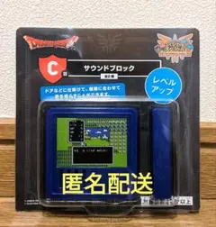 ドラクエ ふくびき所スペシャル C賞 サウンドブロック