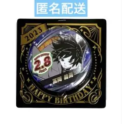 ④鬼滅の刃 冨岡義勇 バースデイ缶バッジ 2023 ジャンプショップ