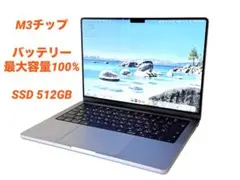2026年最新】MacBooK pro 14インチ m3の人気アイテム - メルカリ