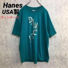 k*i様 Z0207 ヴィンテージ ヘインズ Tシャツ 緑 L USA製 ビッグ