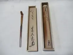 2026年最新】立花大亀 茶杓の人気アイテム - メルカリ