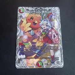ハンプティルピア キャラプレミアムトレジャー - メルカリ