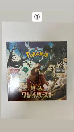 ポケモンカード　クレイバースト　シュリンク付き　7box ポケモンカードゲーム クレイバースト box シュリンク付き