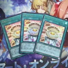 ドローパン ウルトラ 3枚セット ⑦