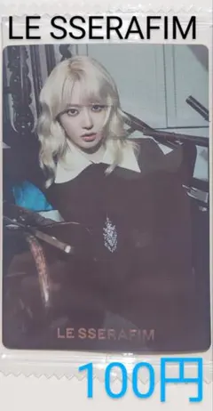 LE SSERAFIM サクラ ウエハース レア R-12 シール